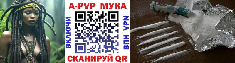 A-PVP мука Кирсанов