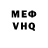 Альфа ПВП VHQ Mevaro