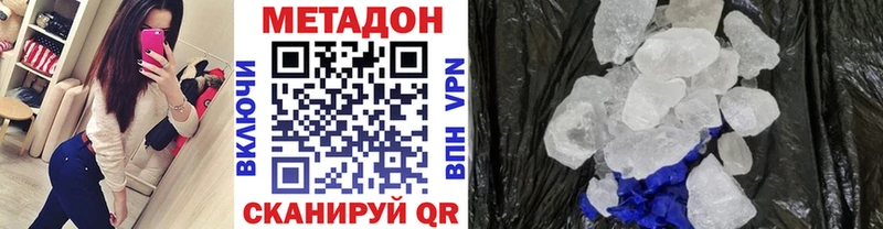 даркнет сайт  Кирсанов  МЕТАДОН мёд 